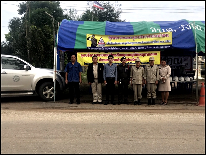 ﻿กรมบังคับคดีร่วมรณรงค์ป้องกันและลดอุบัติเหตุทางถนนในช่วงเทศกาลปีใหม่